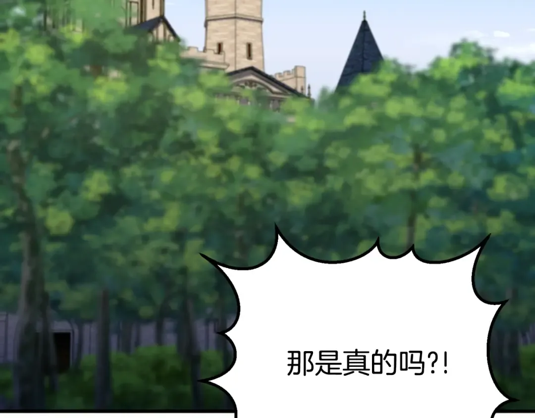 第93话 外公被暗杀？ 第162页