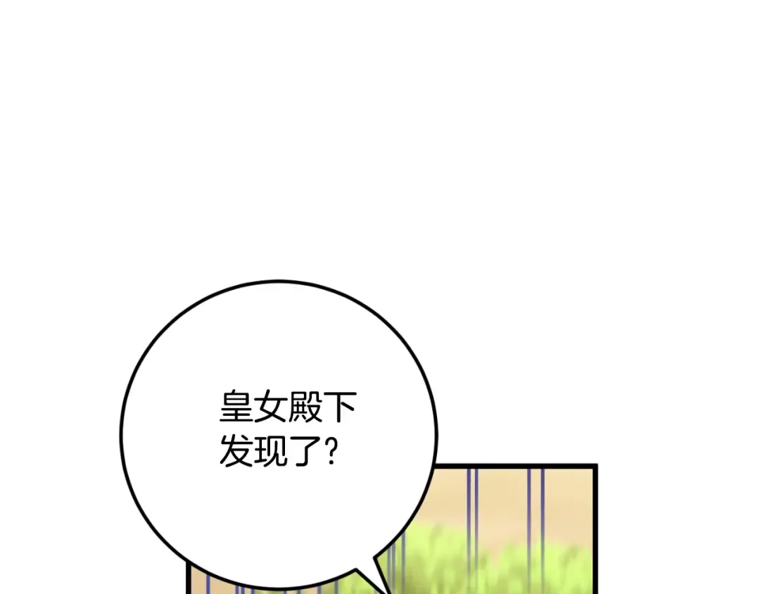 第93话 外公被暗杀？ 第164页