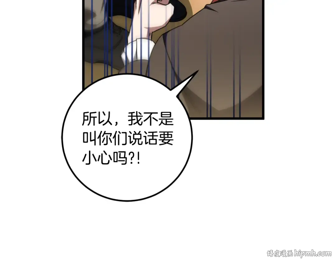 第93话 外公被暗杀？ 第168页