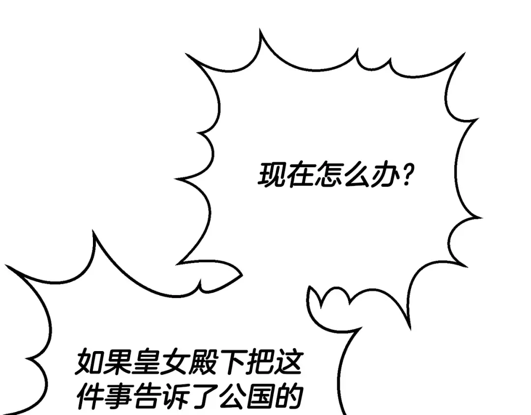 第93话 外公被暗杀？ 第169页