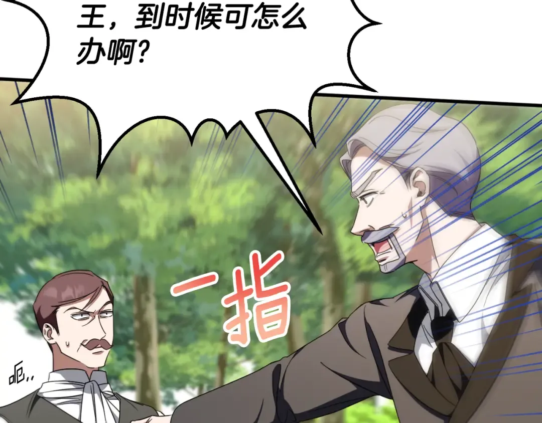 第93话 外公被暗杀？ 第170页
