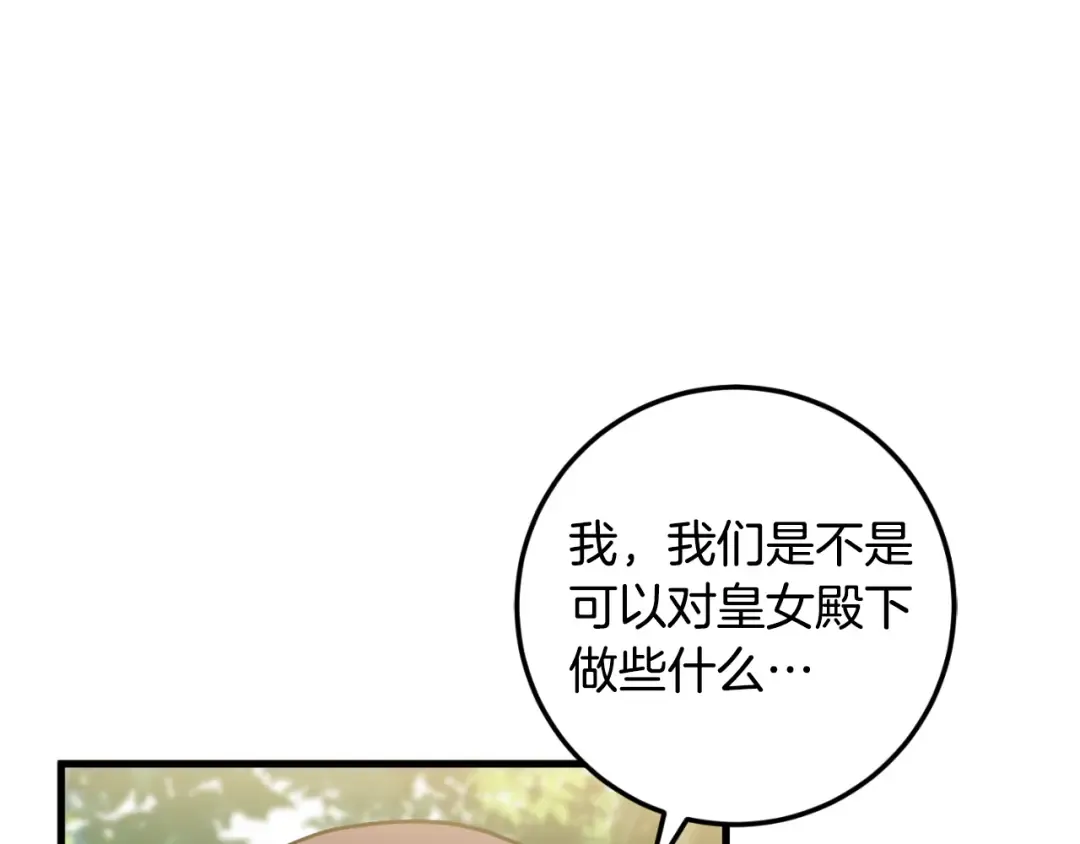 第93话 外公被暗杀？ 第172页