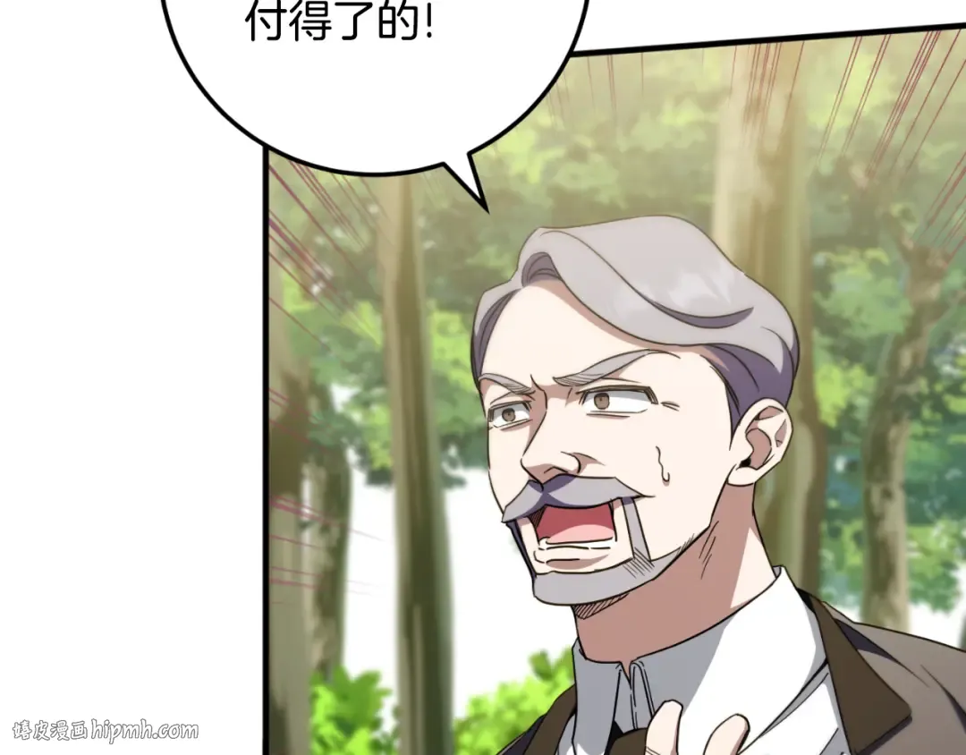 第93话 外公被暗杀？ 第176页