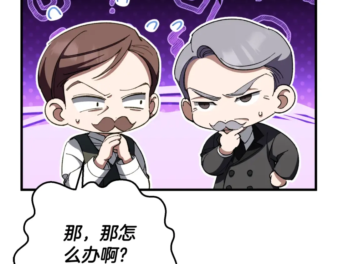 第93话 外公被暗杀？ 第179页
