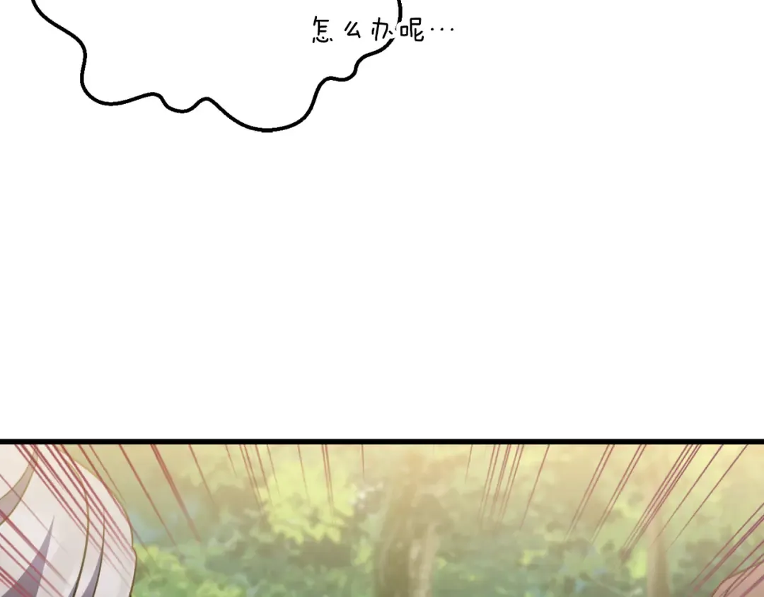 第93话 外公被暗杀？ 第180页