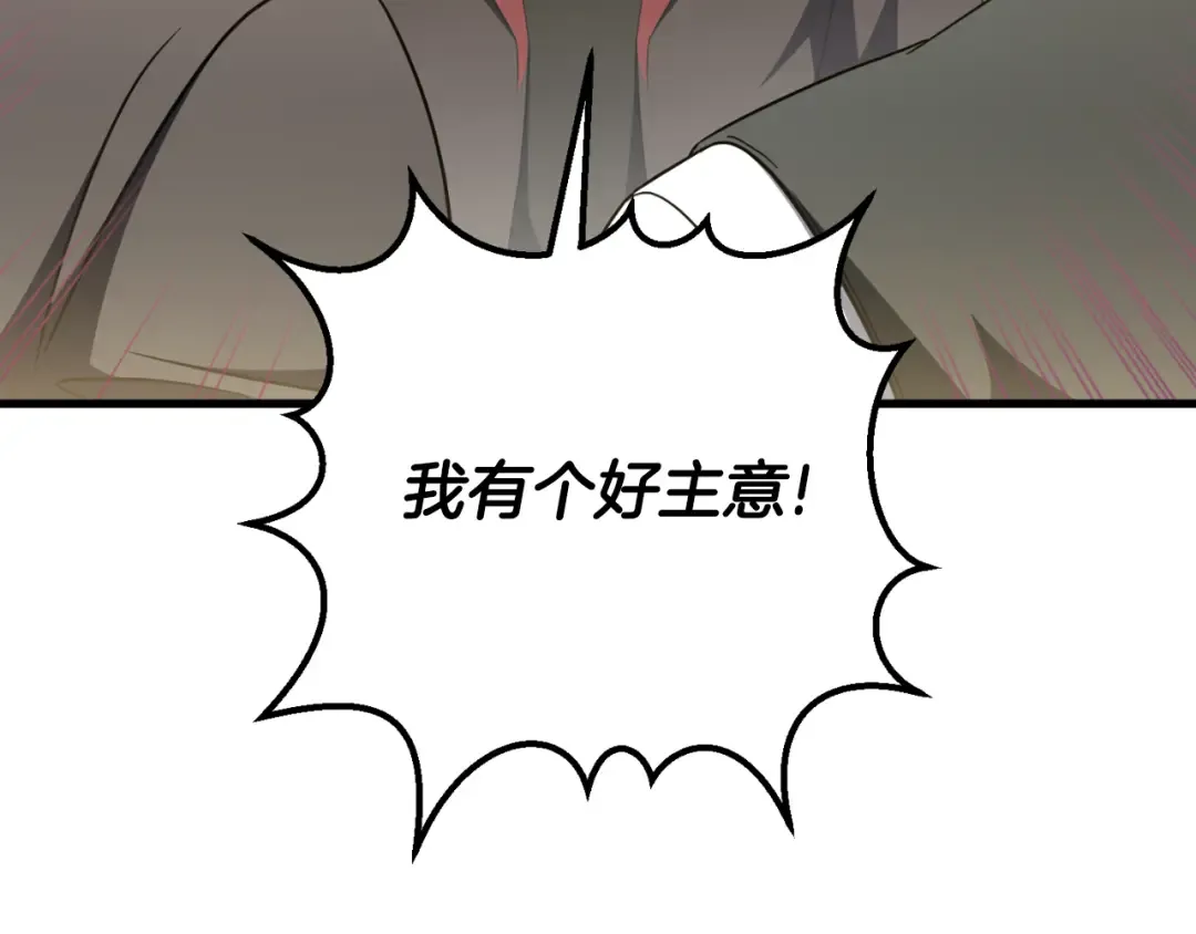 第93话 外公被暗杀？ 第182页