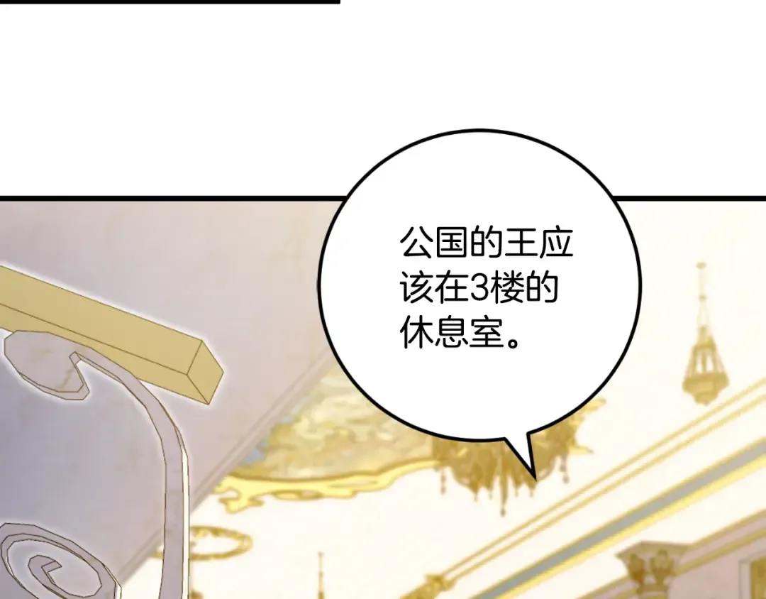 第93话 外公被暗杀？ 第188页