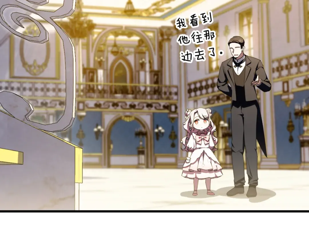 第93话 外公被暗杀？ 第189页