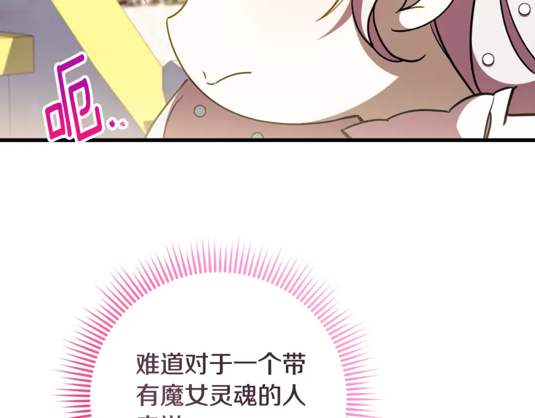 第93话 外公被暗杀？ 第198页