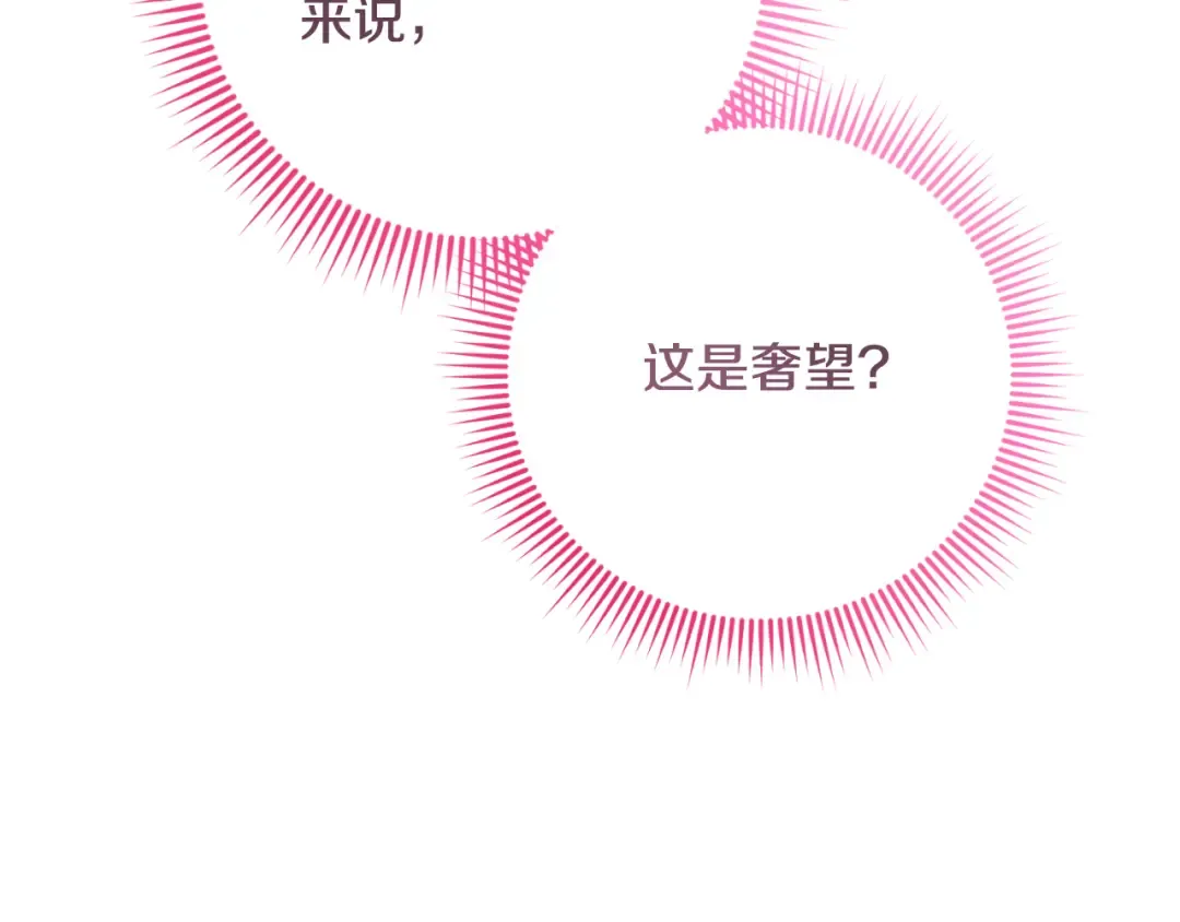 第93话 外公被暗杀？ 第199页