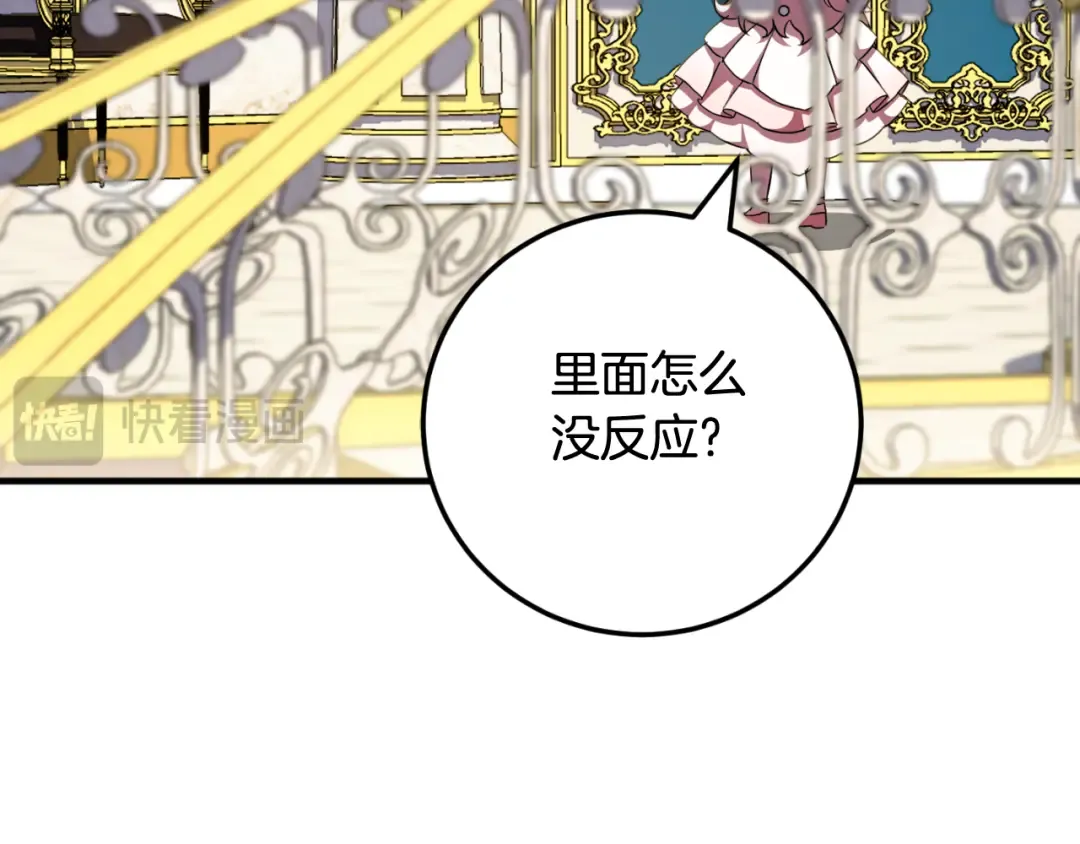 第93话 外公被暗杀？ 第202页