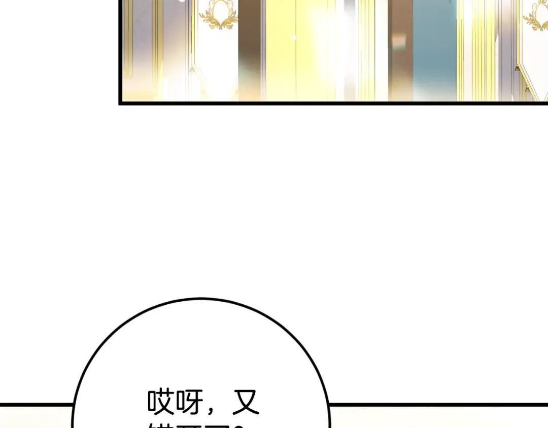 第93话 外公被暗杀？ 第205页