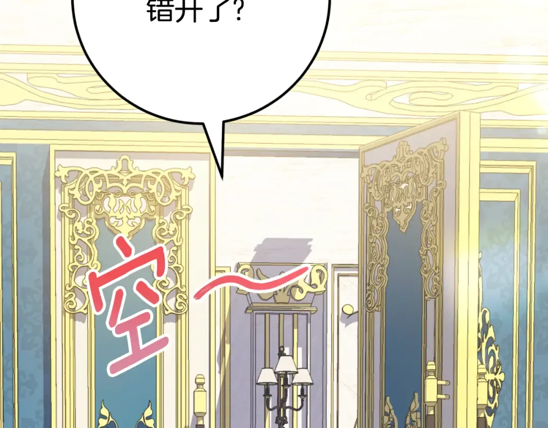 第93话 外公被暗杀？ 第206页