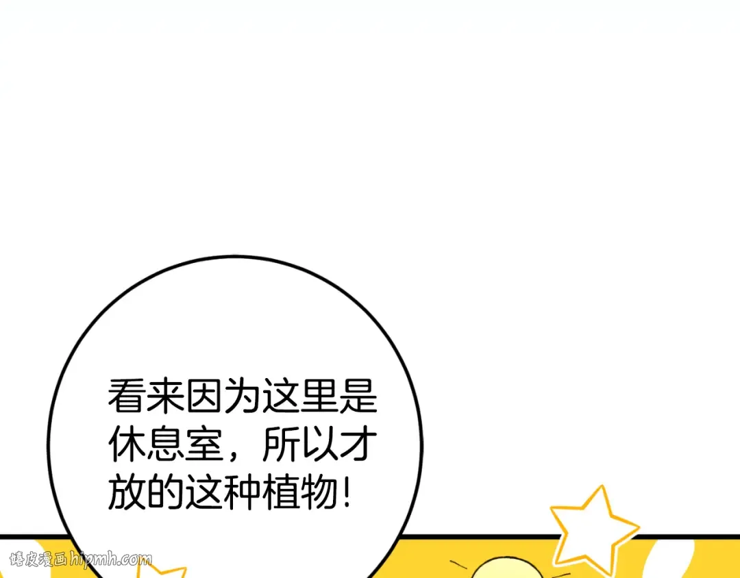 第93话 外公被暗杀？ 第216页