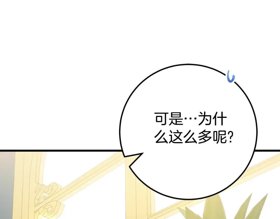 第93话 外公被暗杀？ 第219页