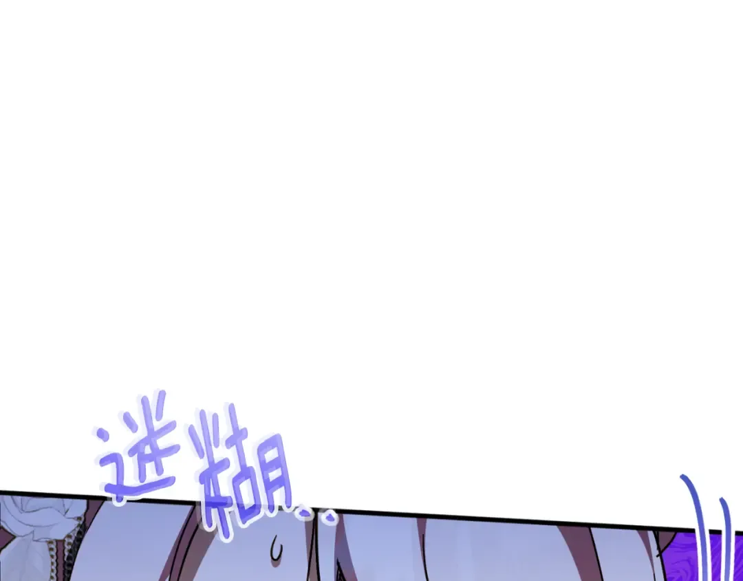 第93话 外公被暗杀？ 第222页