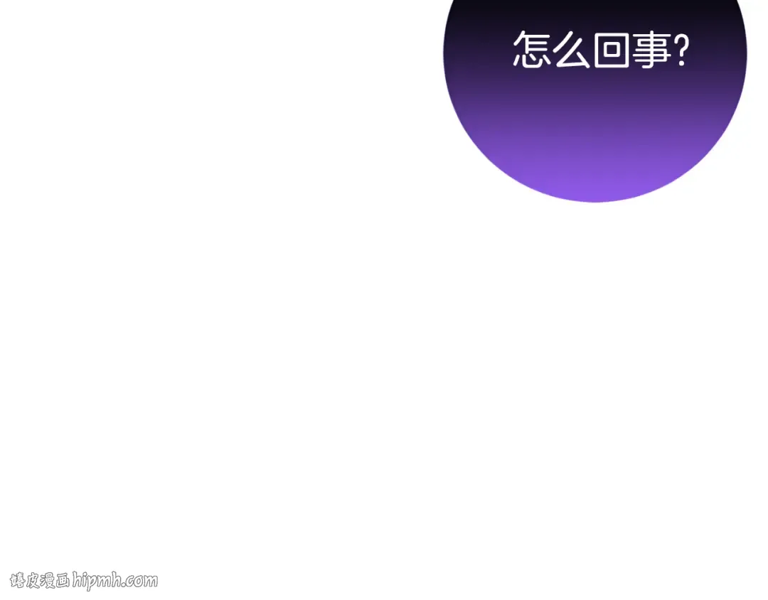 第93话 外公被暗杀？ 第224页