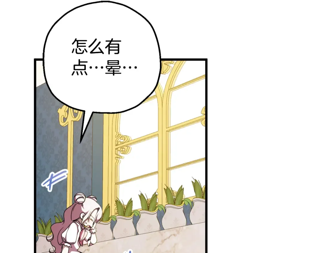 第93话 外公被暗杀？ 第225页
