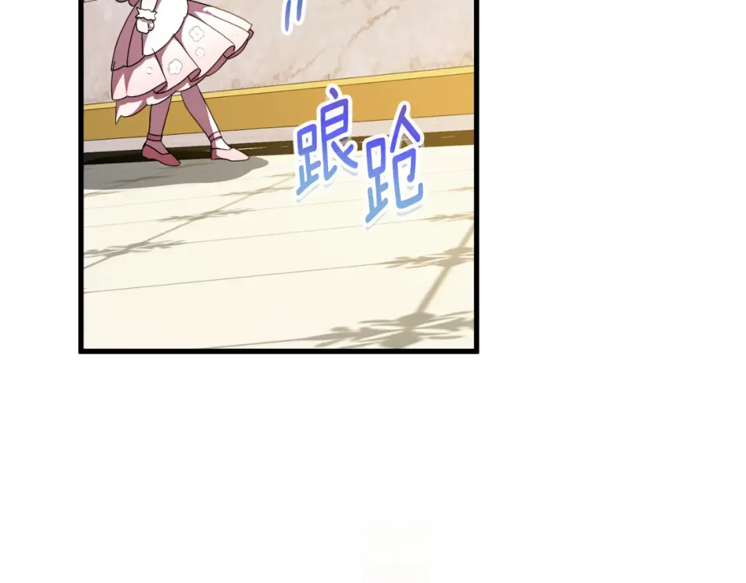 第93话 外公被暗杀？ 第226页