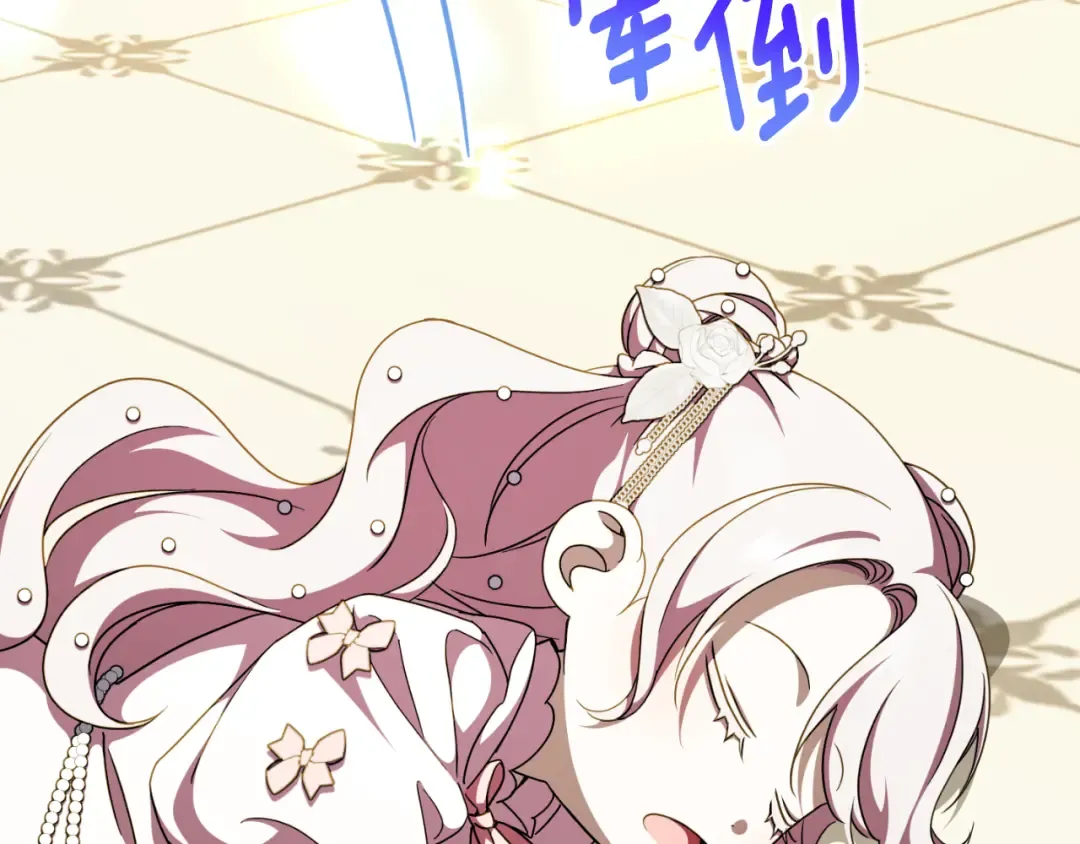 第93话 外公被暗杀？ 第229页