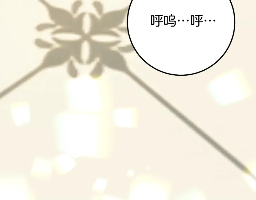 第93话 外公被暗杀？ 第231页
