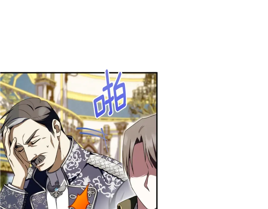 第93话 外公被暗杀？ 第235页