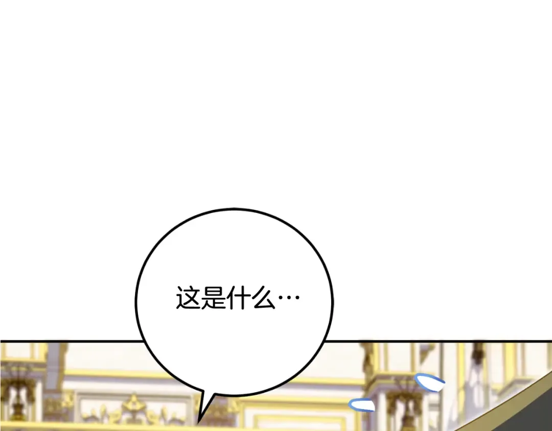 第93话 外公被暗杀？ 第239页