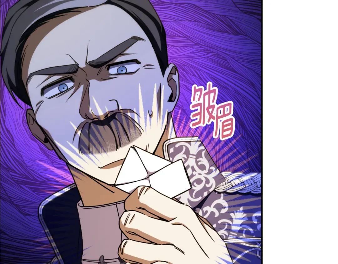 第93话 外公被暗杀？ 第242页
