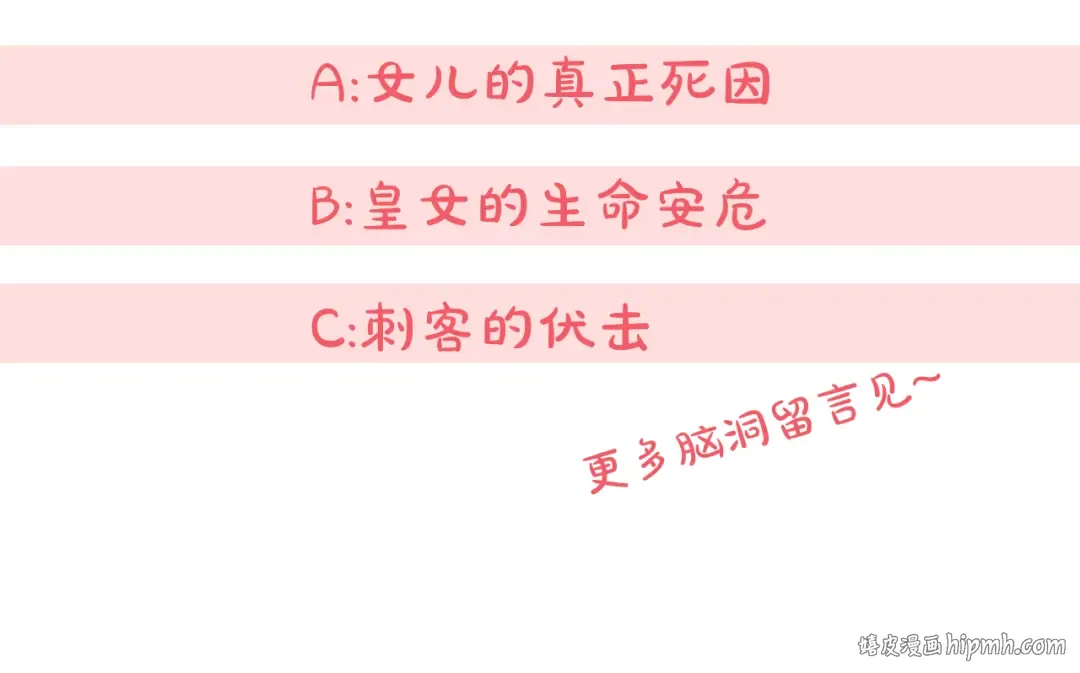 第93话 外公被暗杀？ 第246页