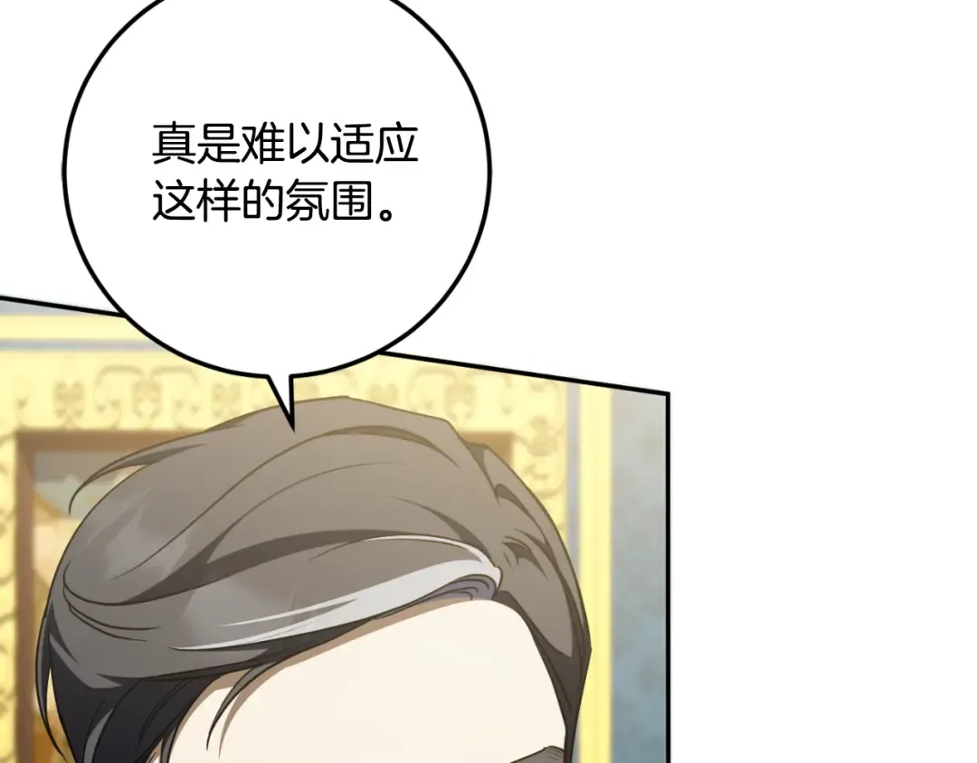 第94话 舍命报信 第5页