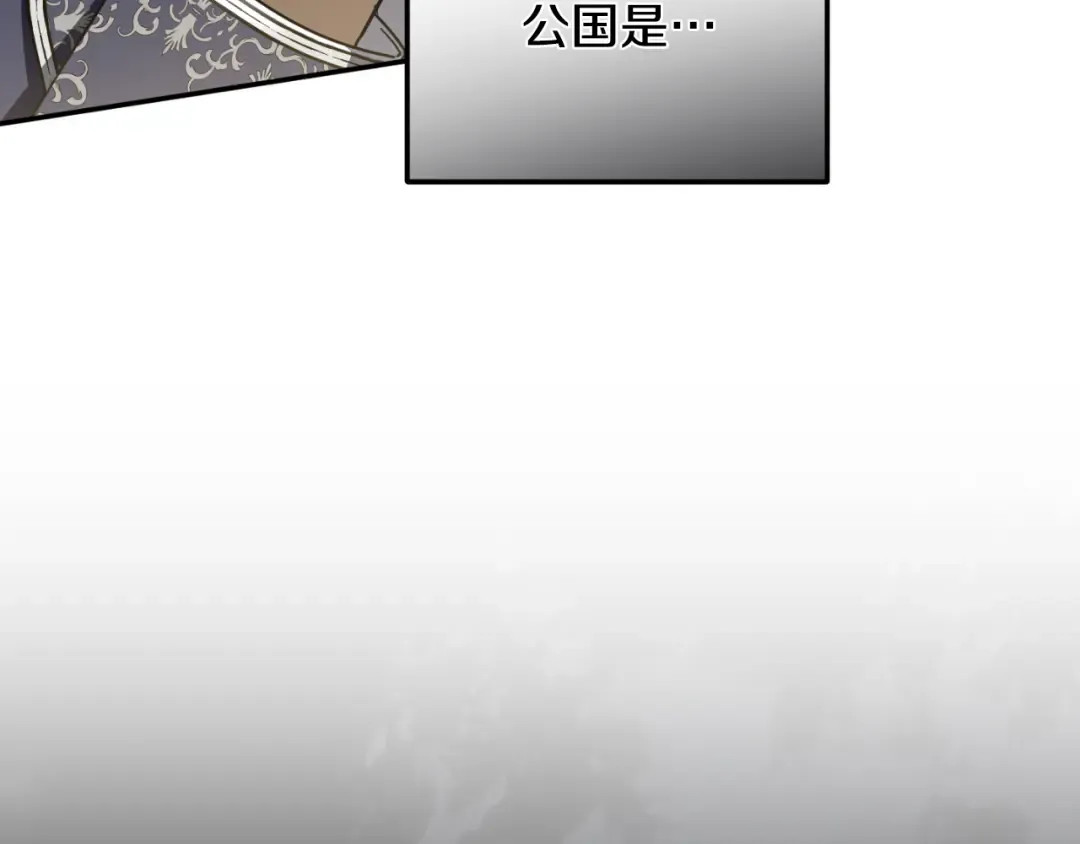 第94话 舍命报信 第7页