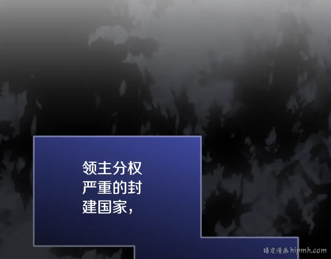 第94话 舍命报信 第8页