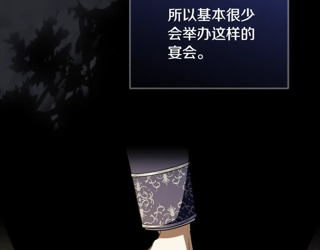第94话 舍命报信 第9页
