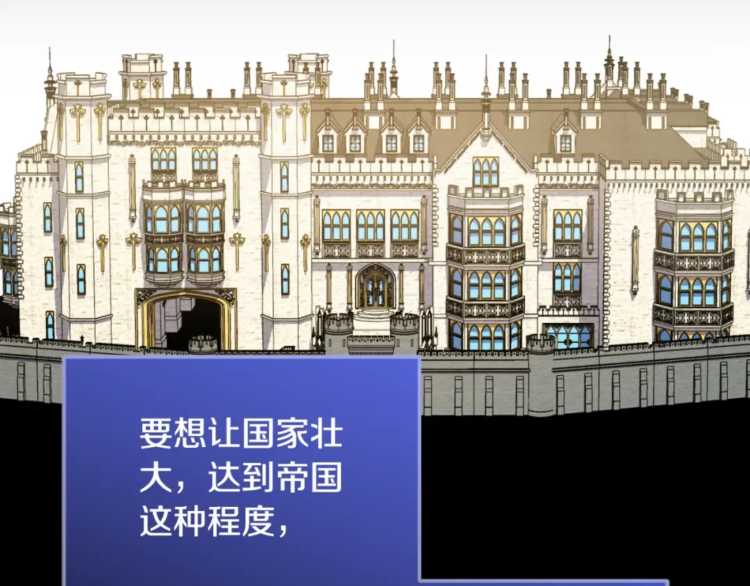 第94话 舍命报信 第12页