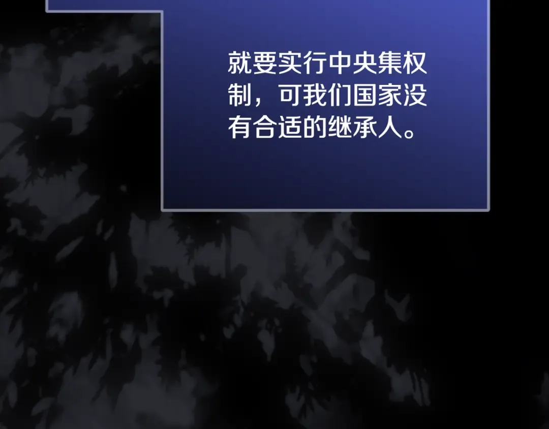 第94话 舍命报信 第13页