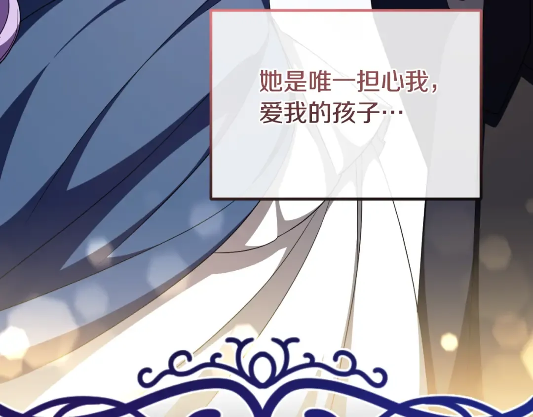 第94话 舍命报信 第17页
