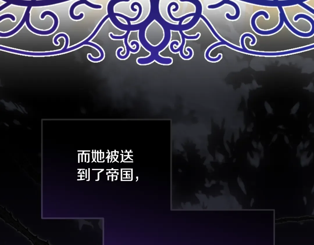 第94话 舍命报信 第18页