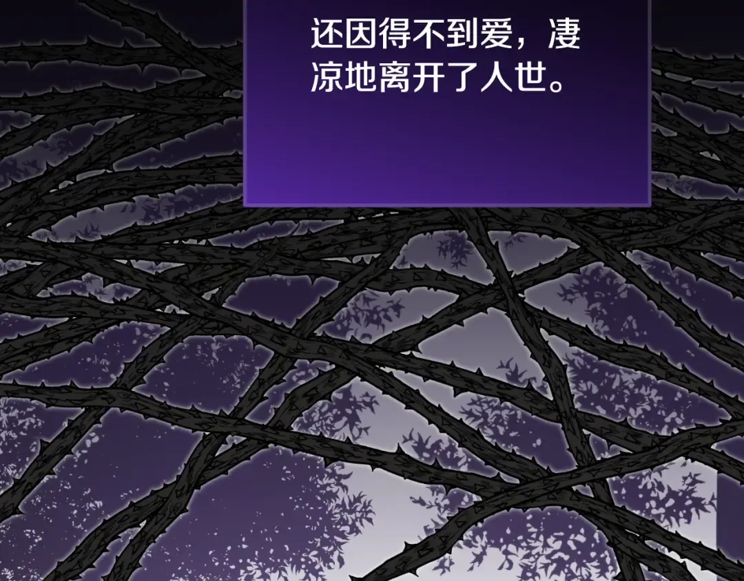 第94话 舍命报信 第19页