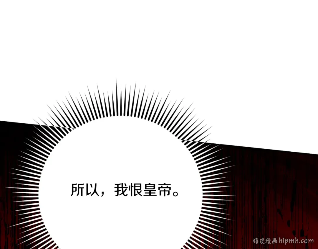 第94话 舍命报信 第24页