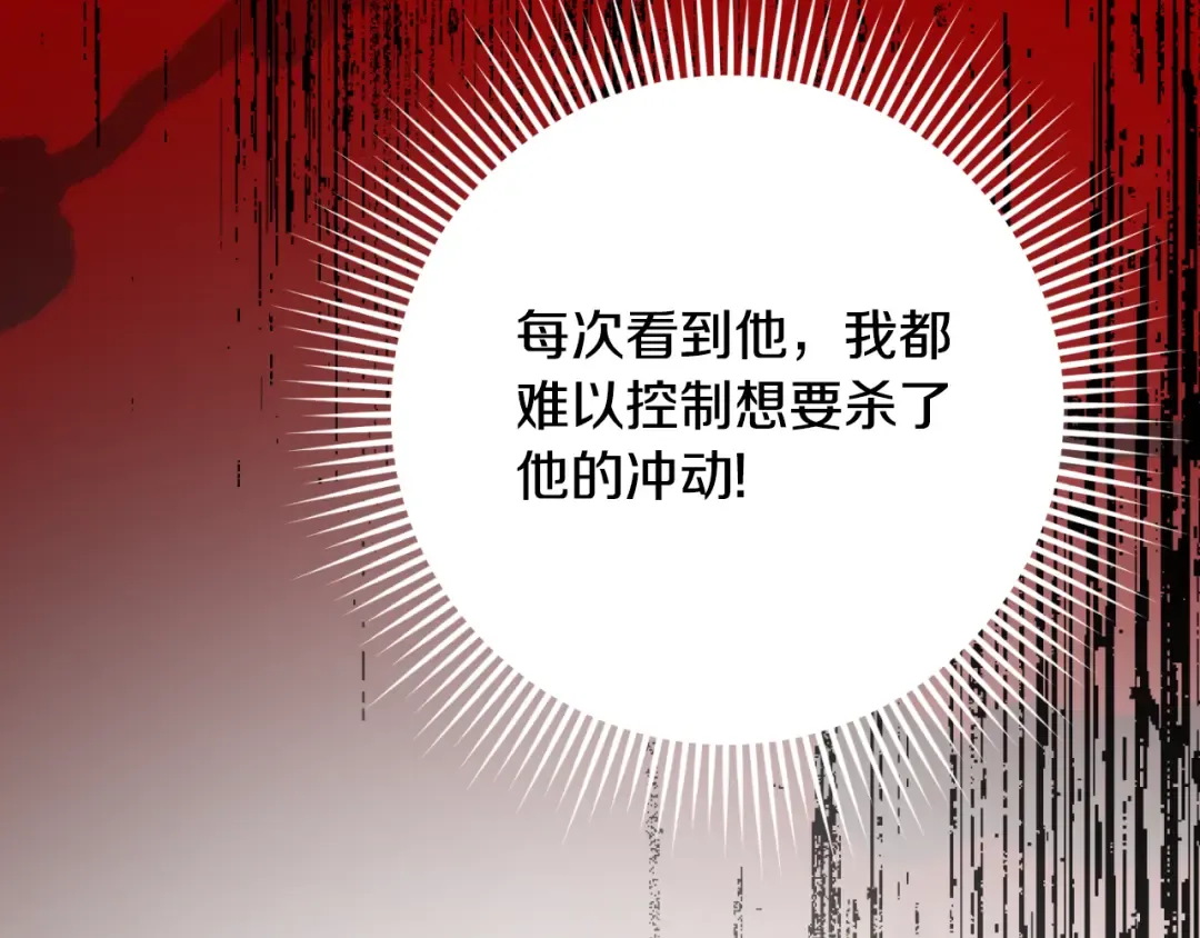 第94话 舍命报信 第26页