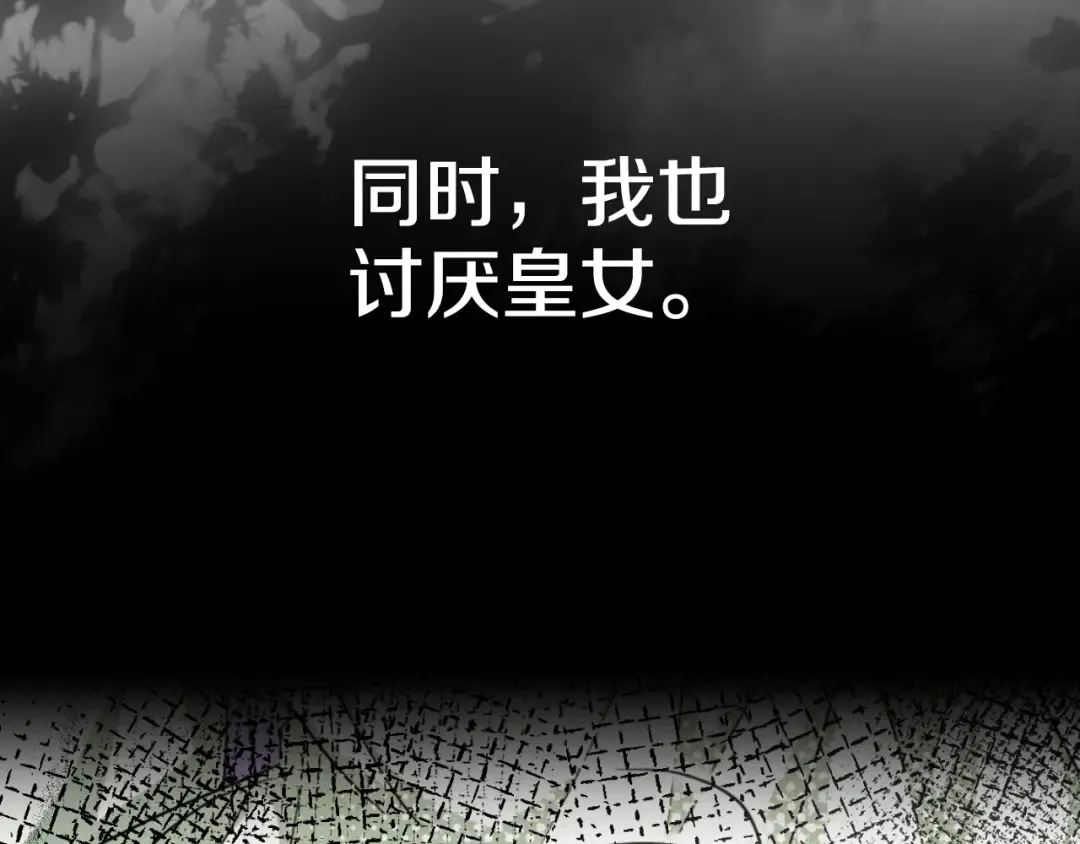 第94话 舍命报信 第31页