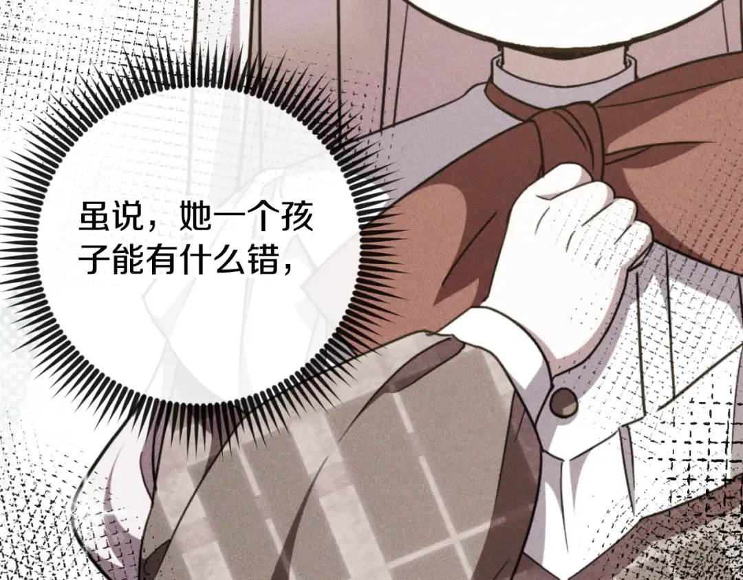 第94话 舍命报信 第33页