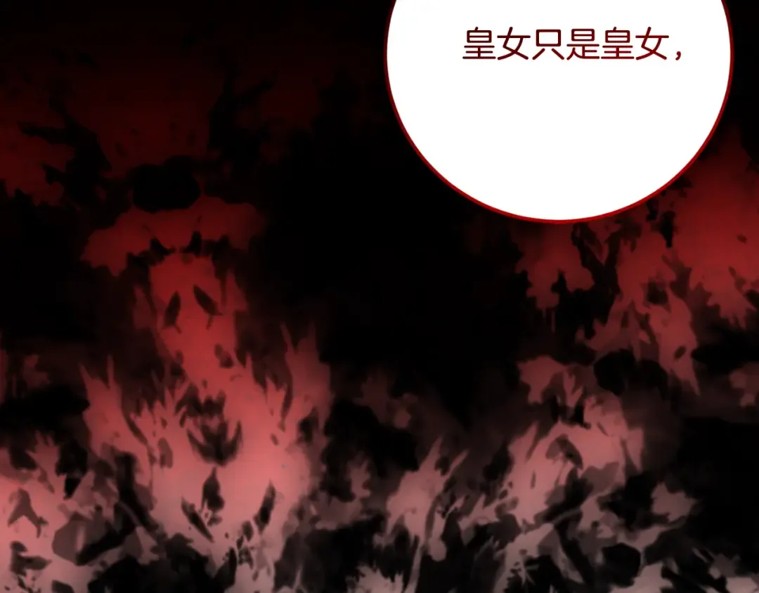 第94话 舍命报信 第39页
