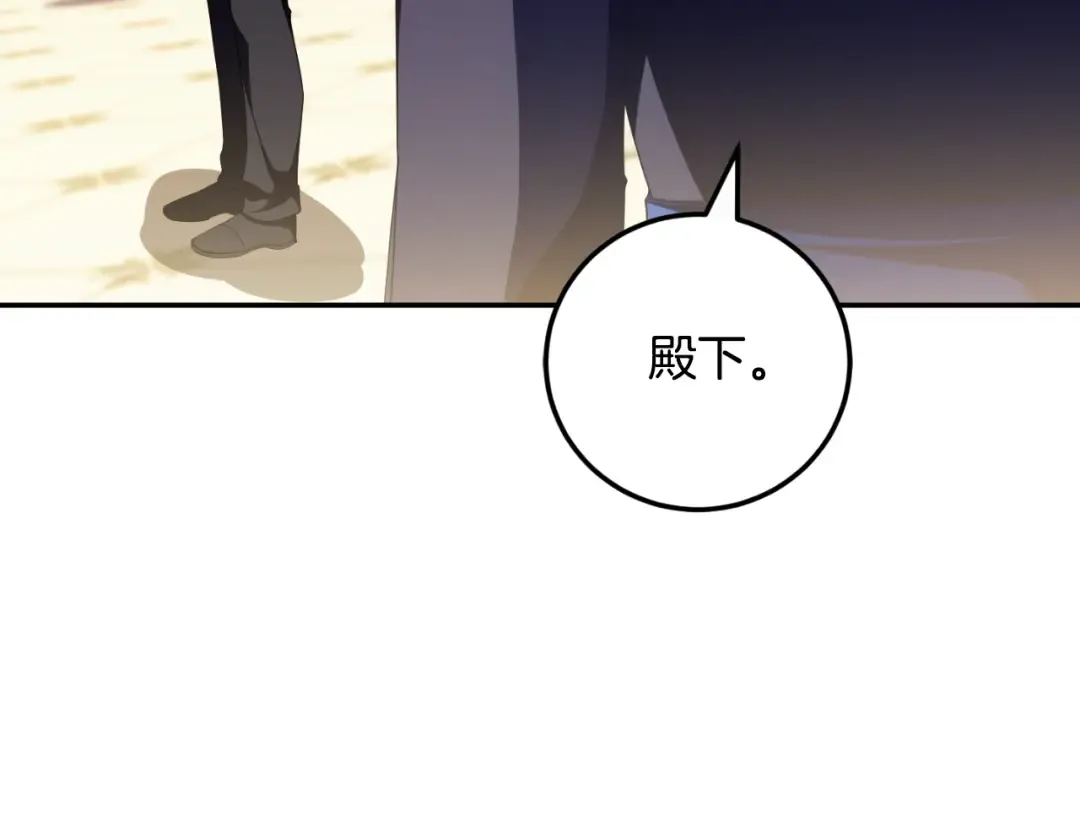 第94话 舍命报信 第50页