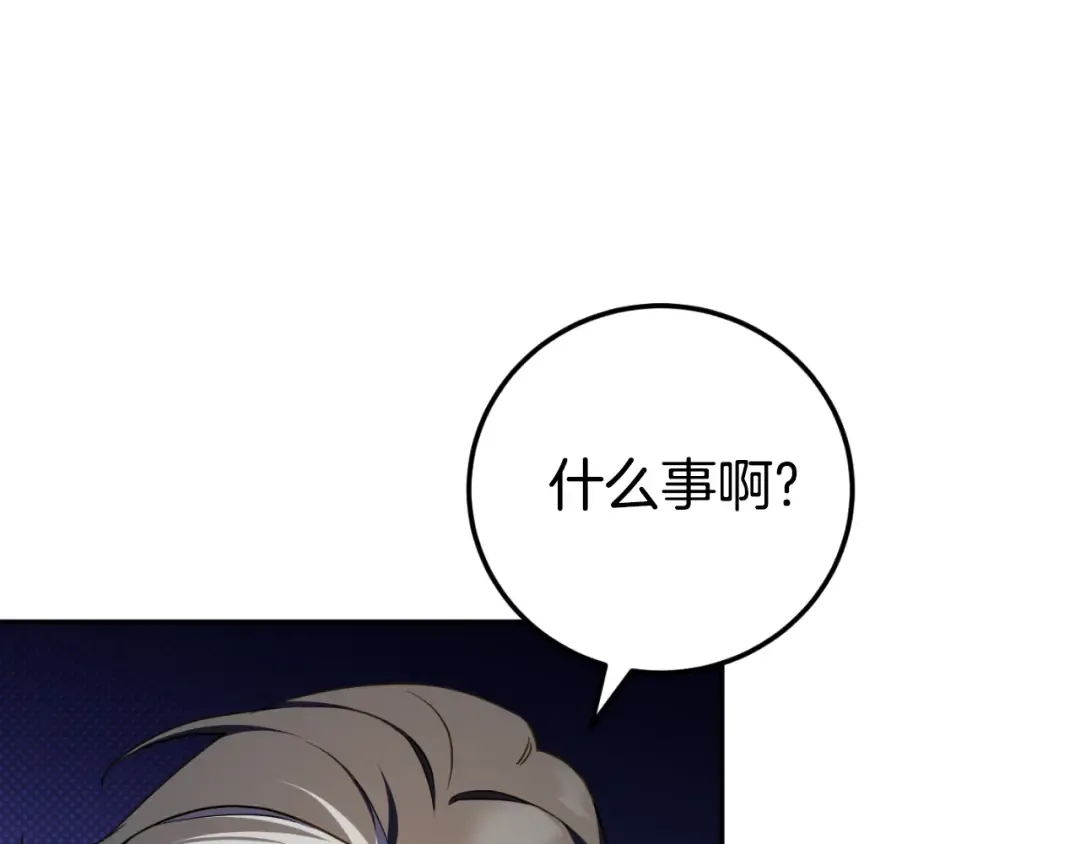第94话 舍命报信 第51页