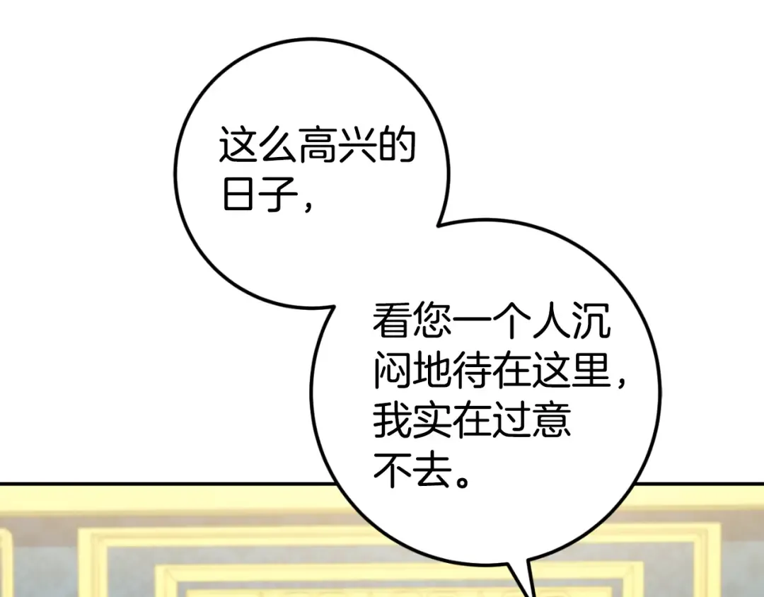 第94话 舍命报信 第54页