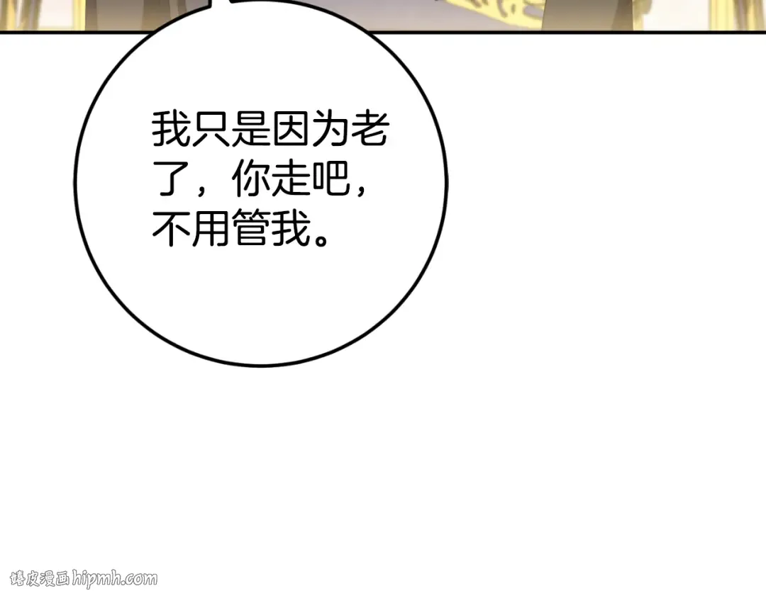 第94话 舍命报信 第56页