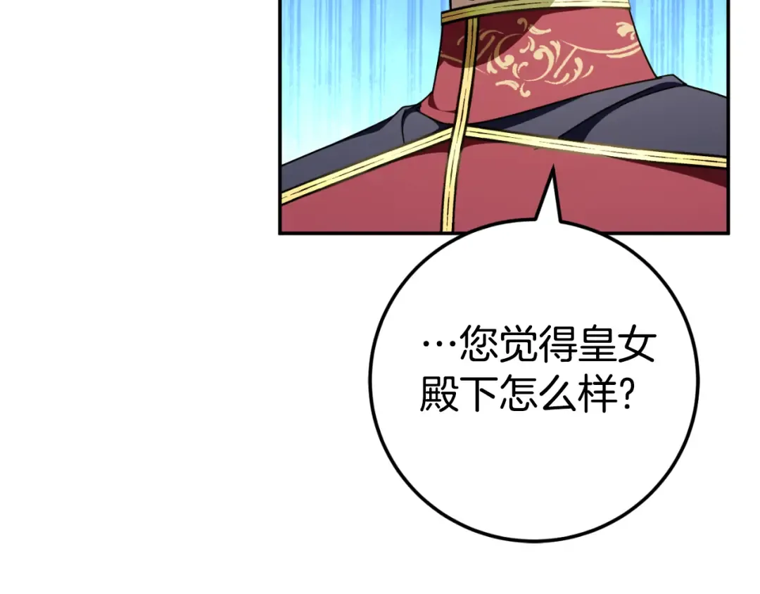 第94话 舍命报信 第58页