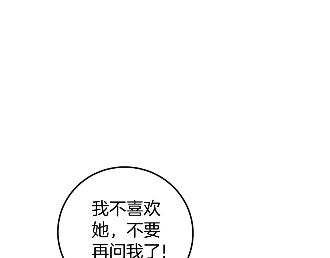 第94话 舍命报信 第60页