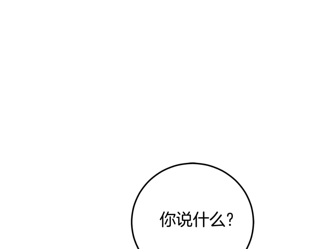 第94话 舍命报信 第66页